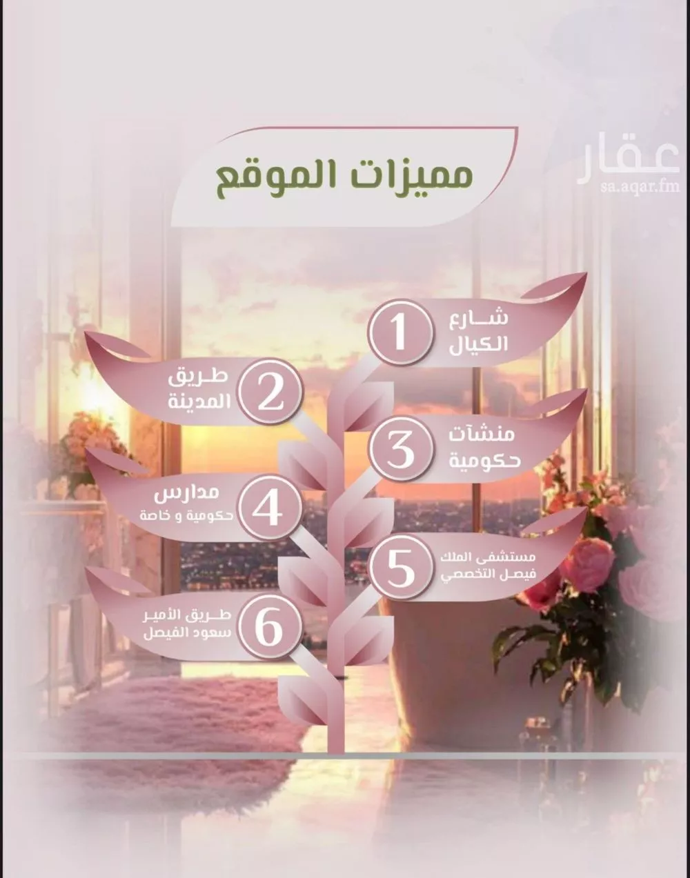 شقة 4 غرف في الروضة 3