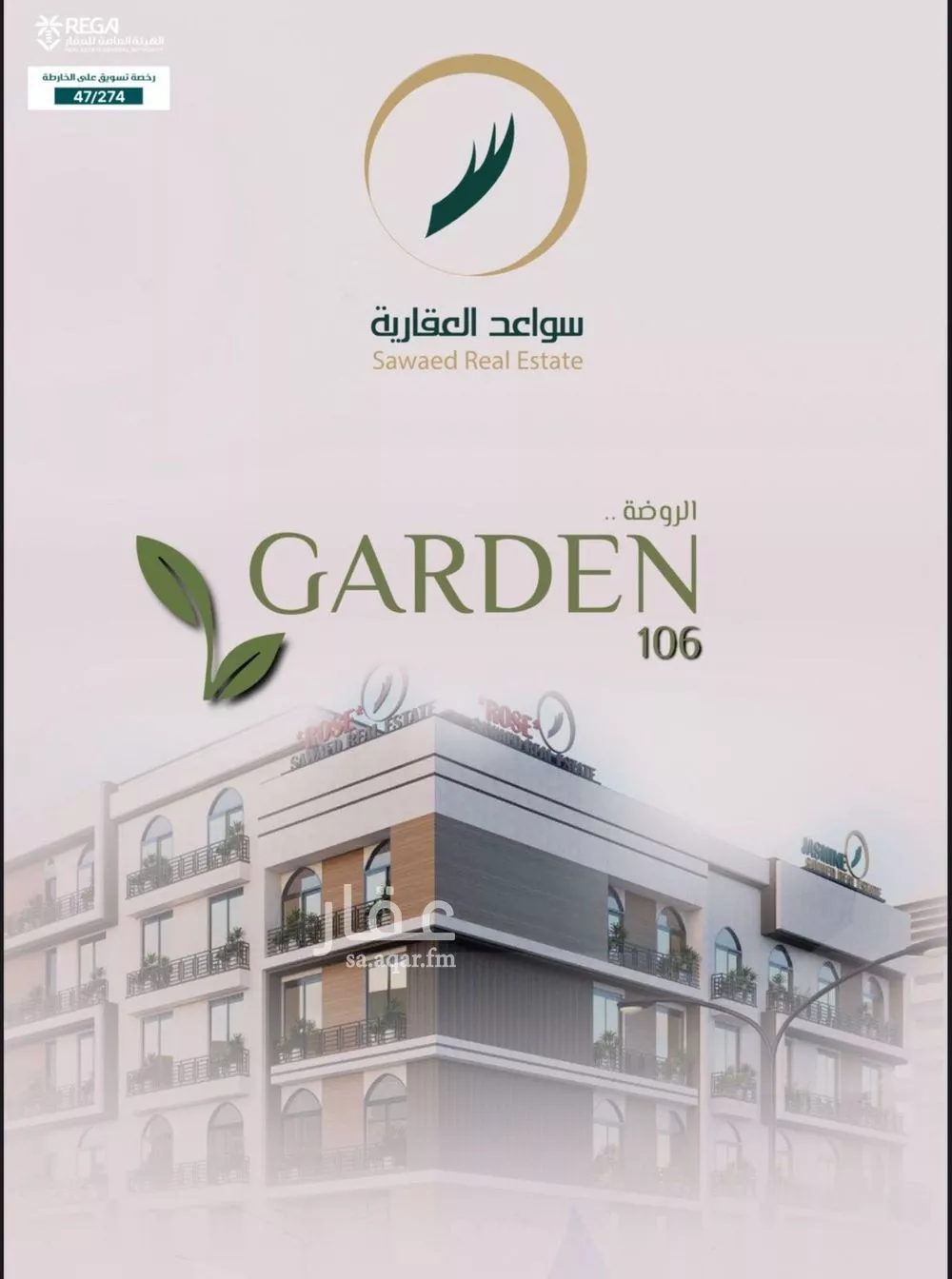 شقة 3 غرف في الروضة 5