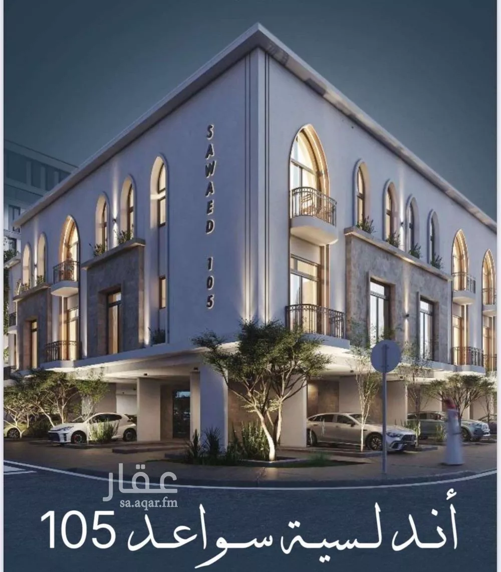 شقة 2 غرف في الحمراء 1