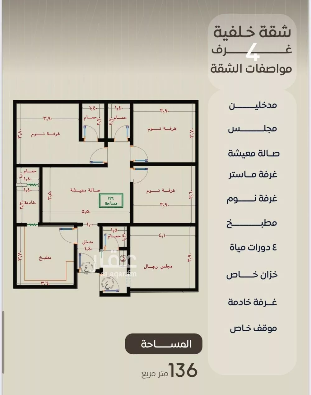 شقة 2 غرف في النزهة 5