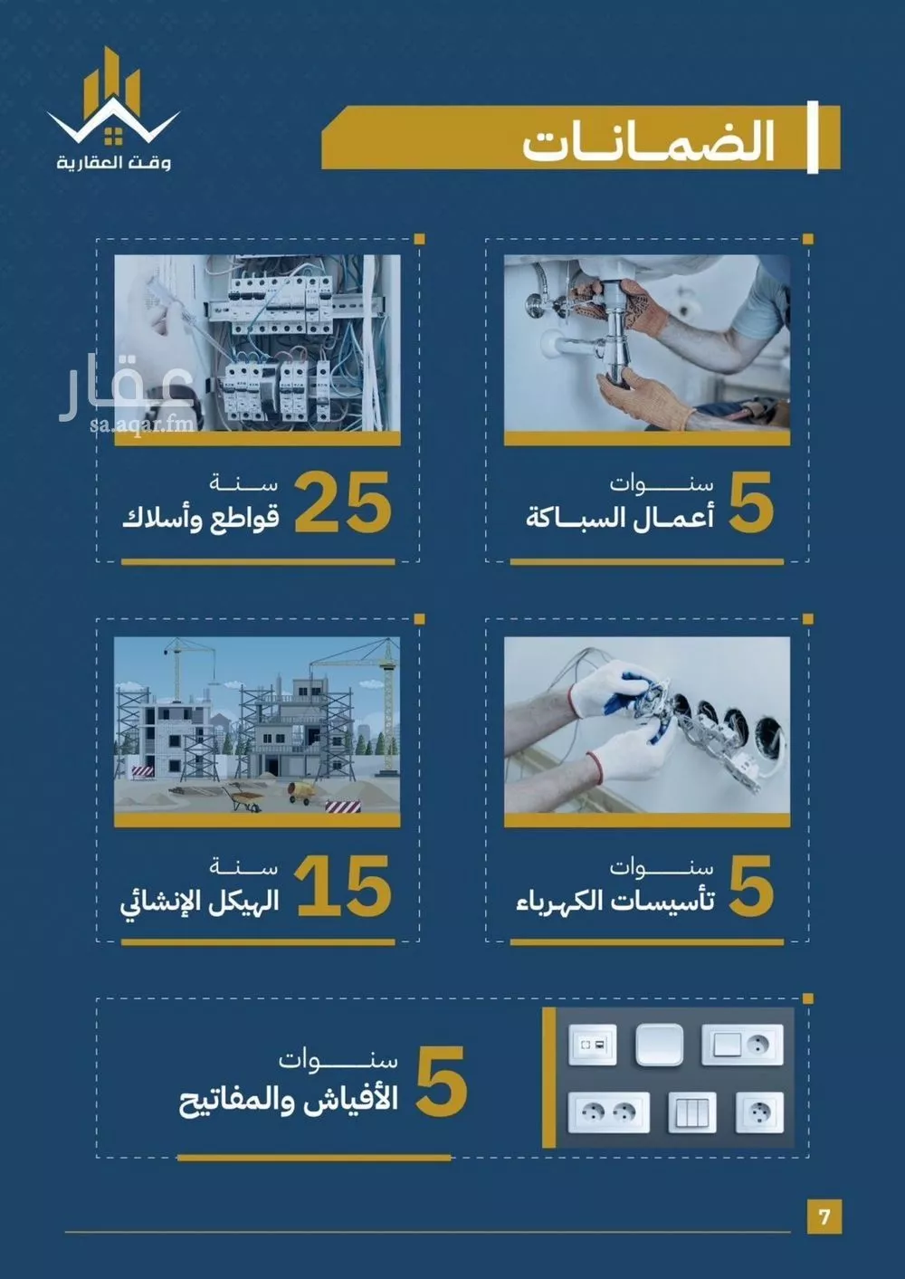 شقة 2 غرف في الصفا 4