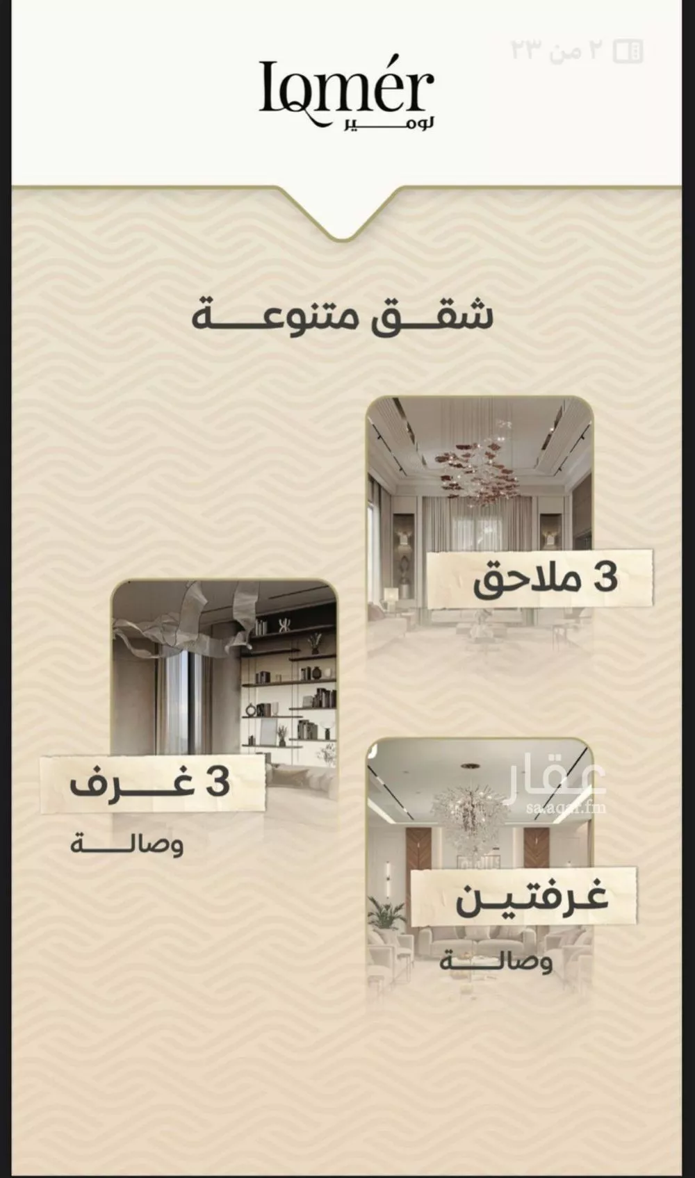 3 bedroom apartment in Mishrifah, Jeddah 6
