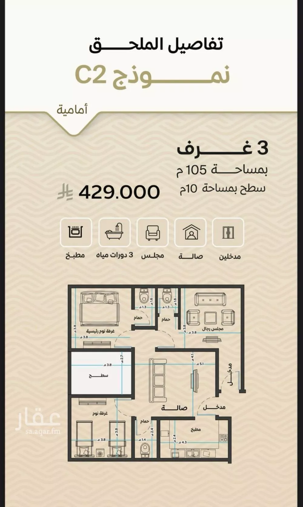 شقة 3 غرف في مشرفة 4