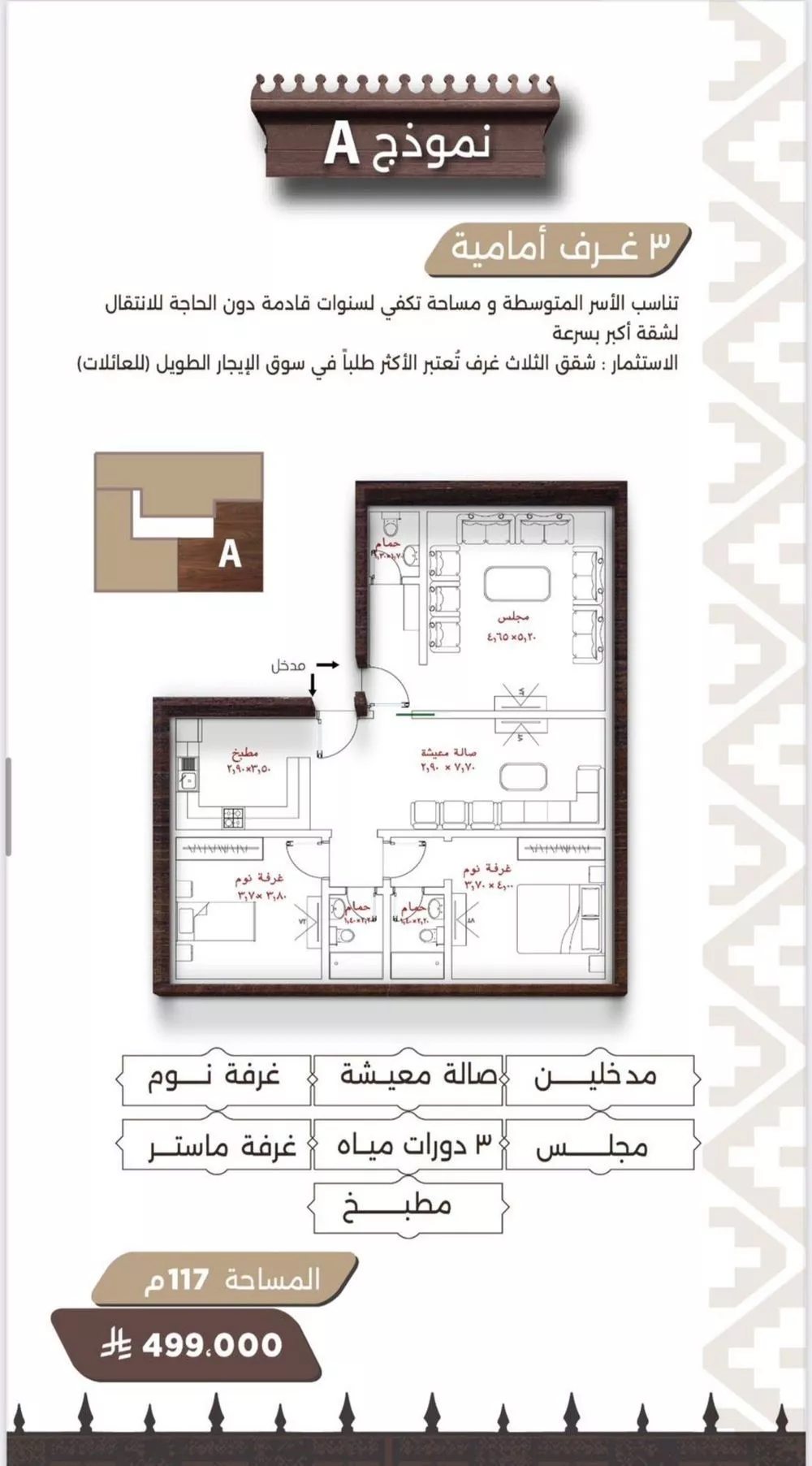 شقة 3 غرف في النعيم 5