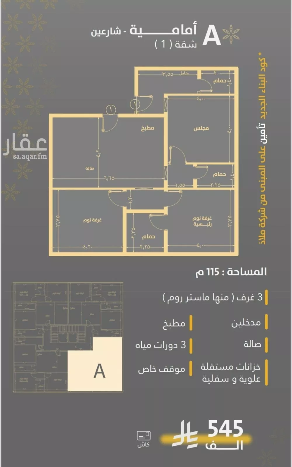 3 bedroom apartment in Al Rawdah, Jeddah 4