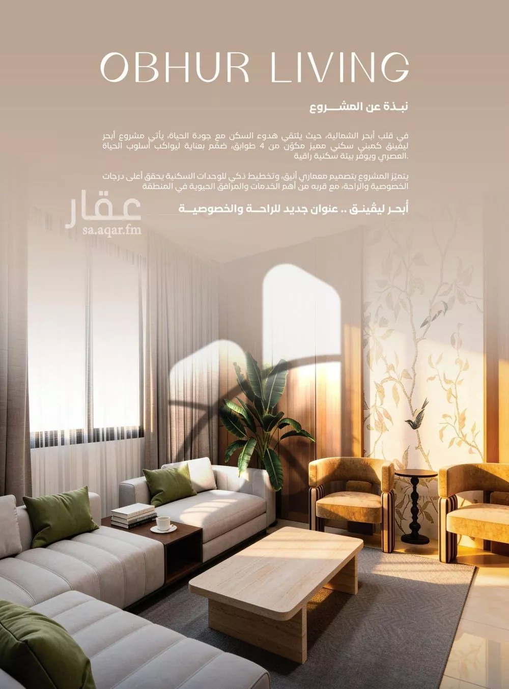 4 bedroom apartment in Al Yaqout 4