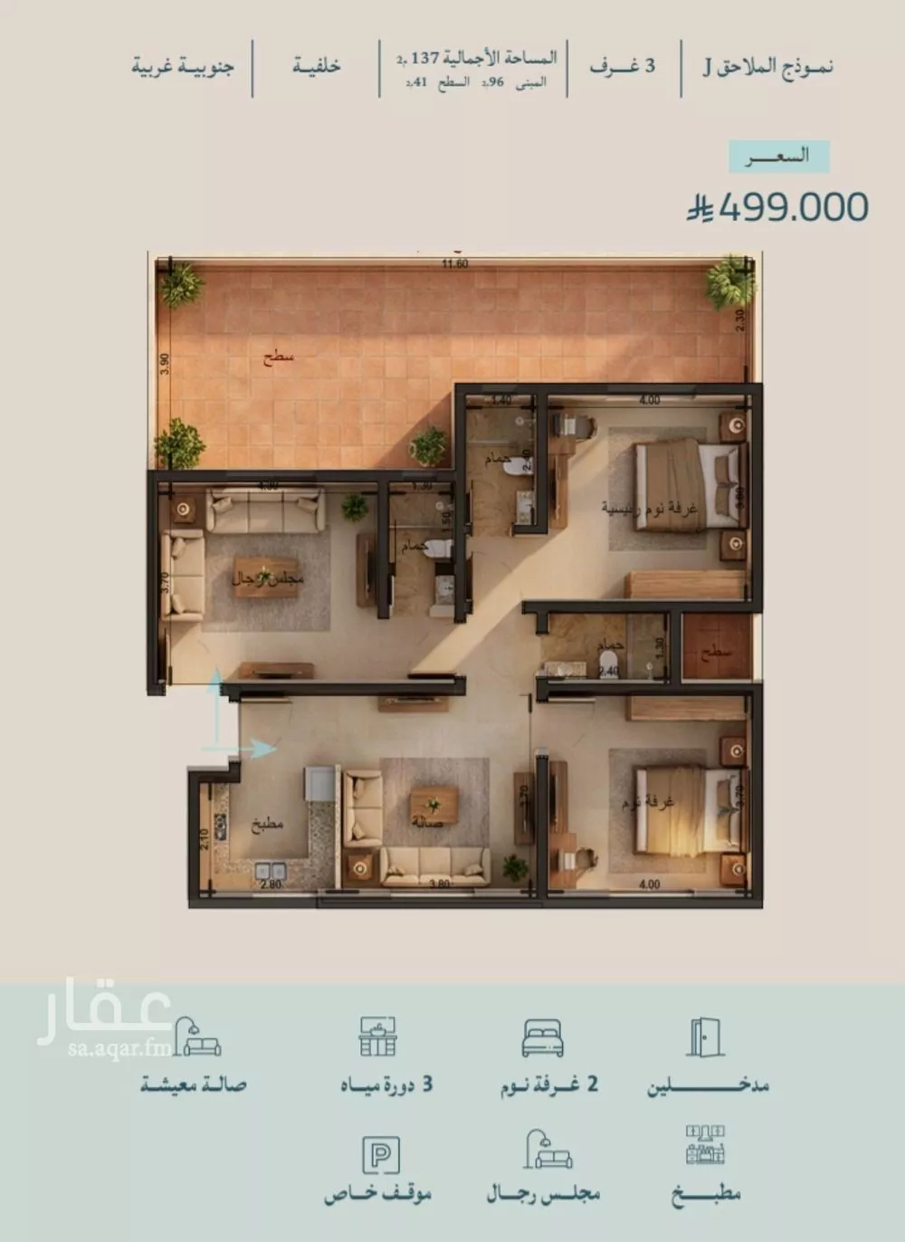 شقة 3 غرف في الياقوت 2