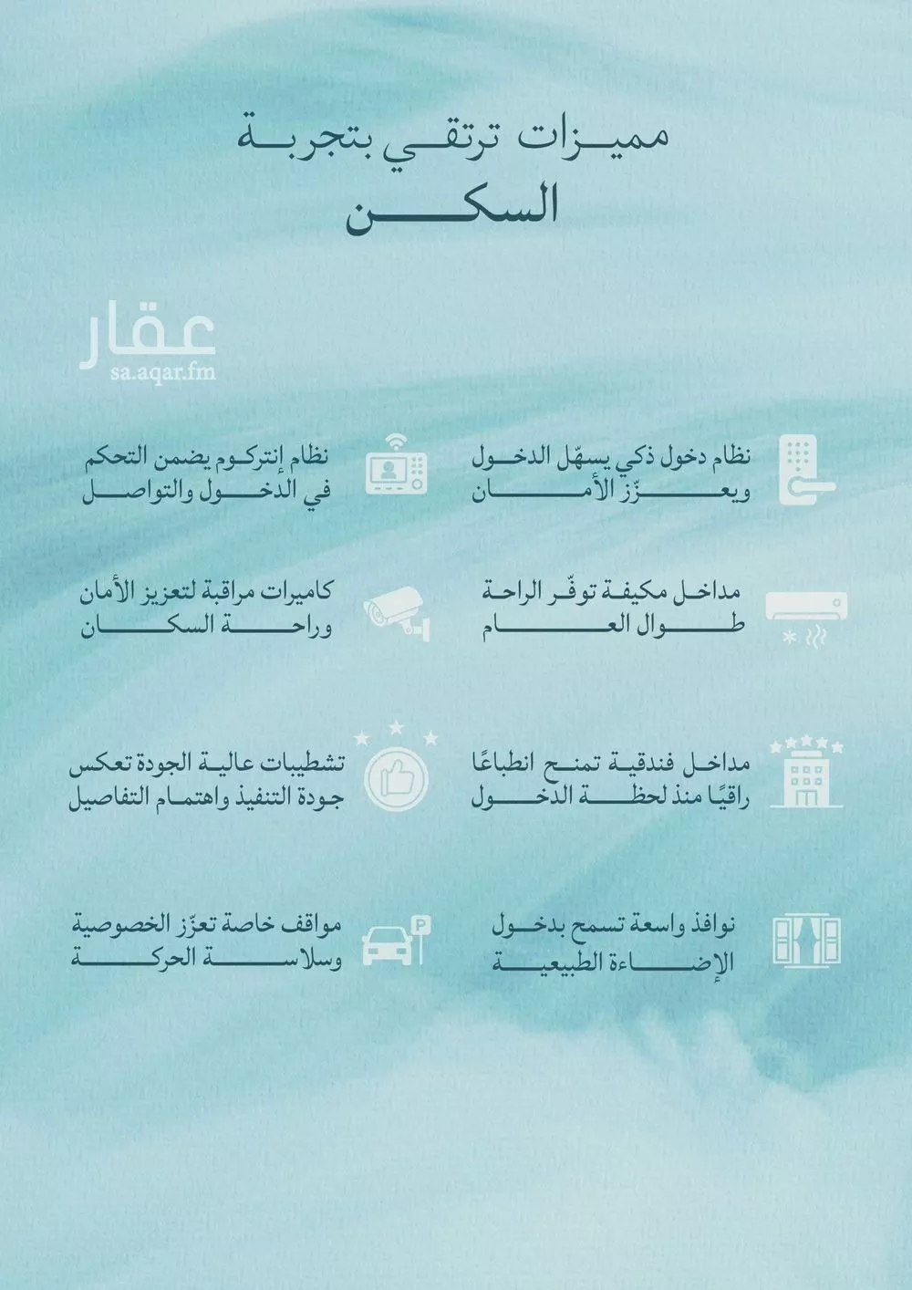 شقة 5 غرف في الياقوت 4