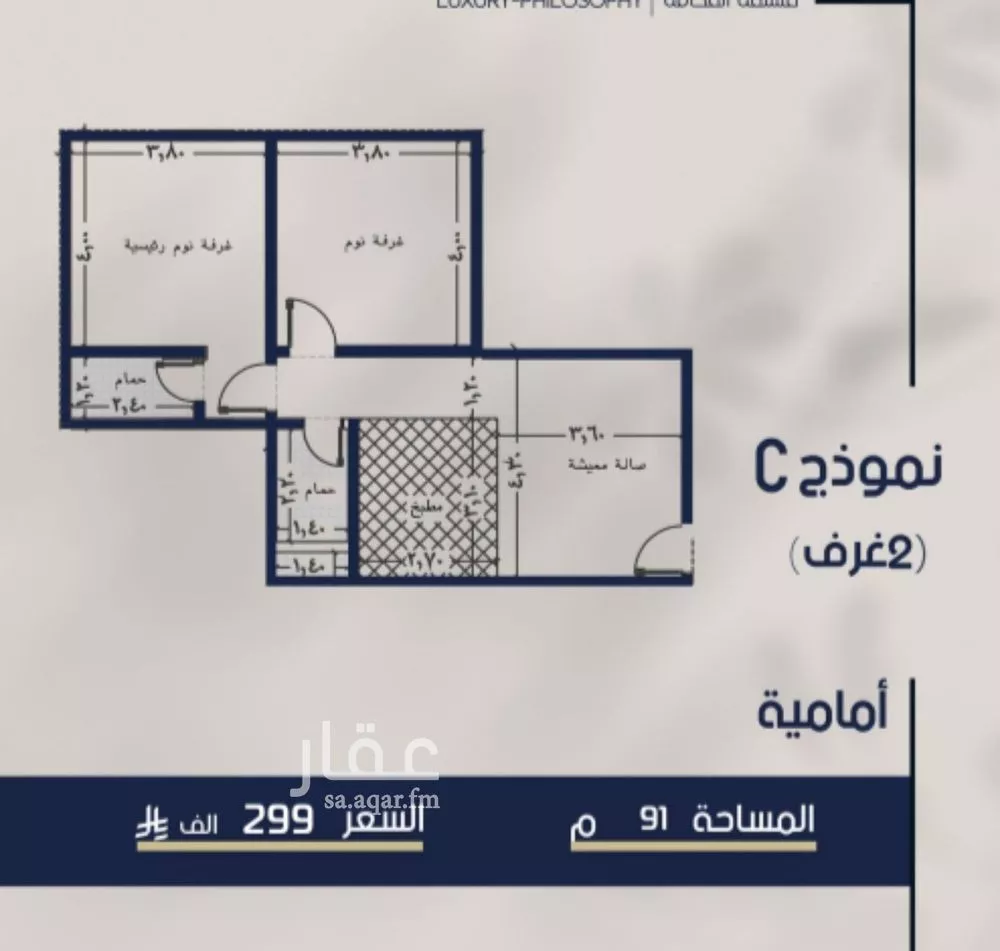 شقة 2 غرف في المروة 2