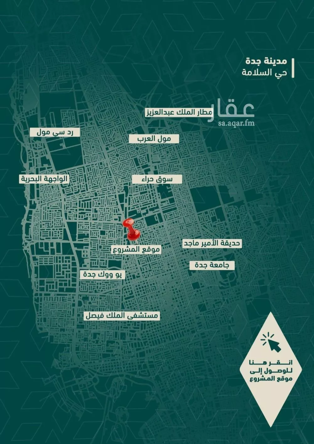 3 bedroom apartment in Al Salamah, Jeddah 7