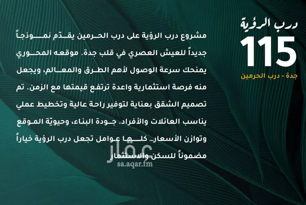 شقة 3 غرف في الفيحاء 3