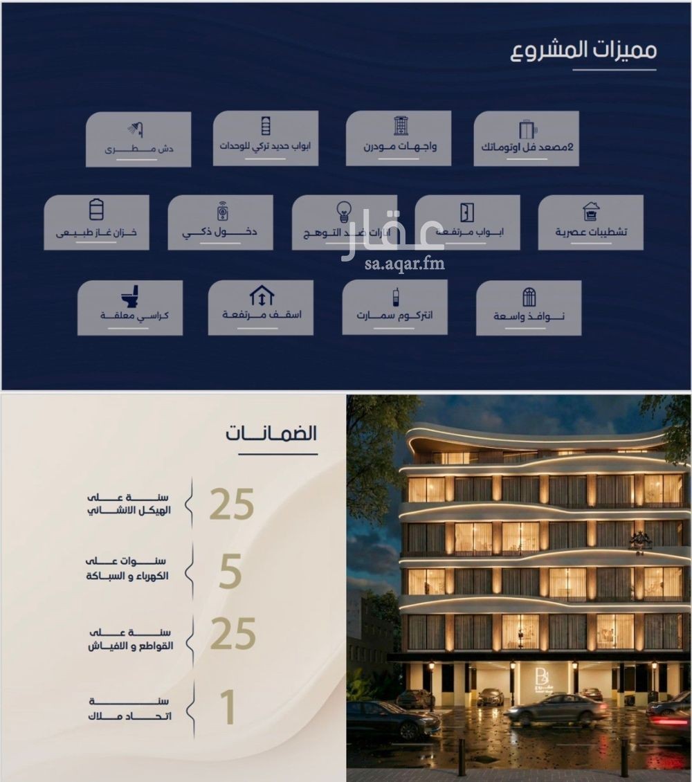 4 bedroom apartment in Al Rabwa, Jeddah 3