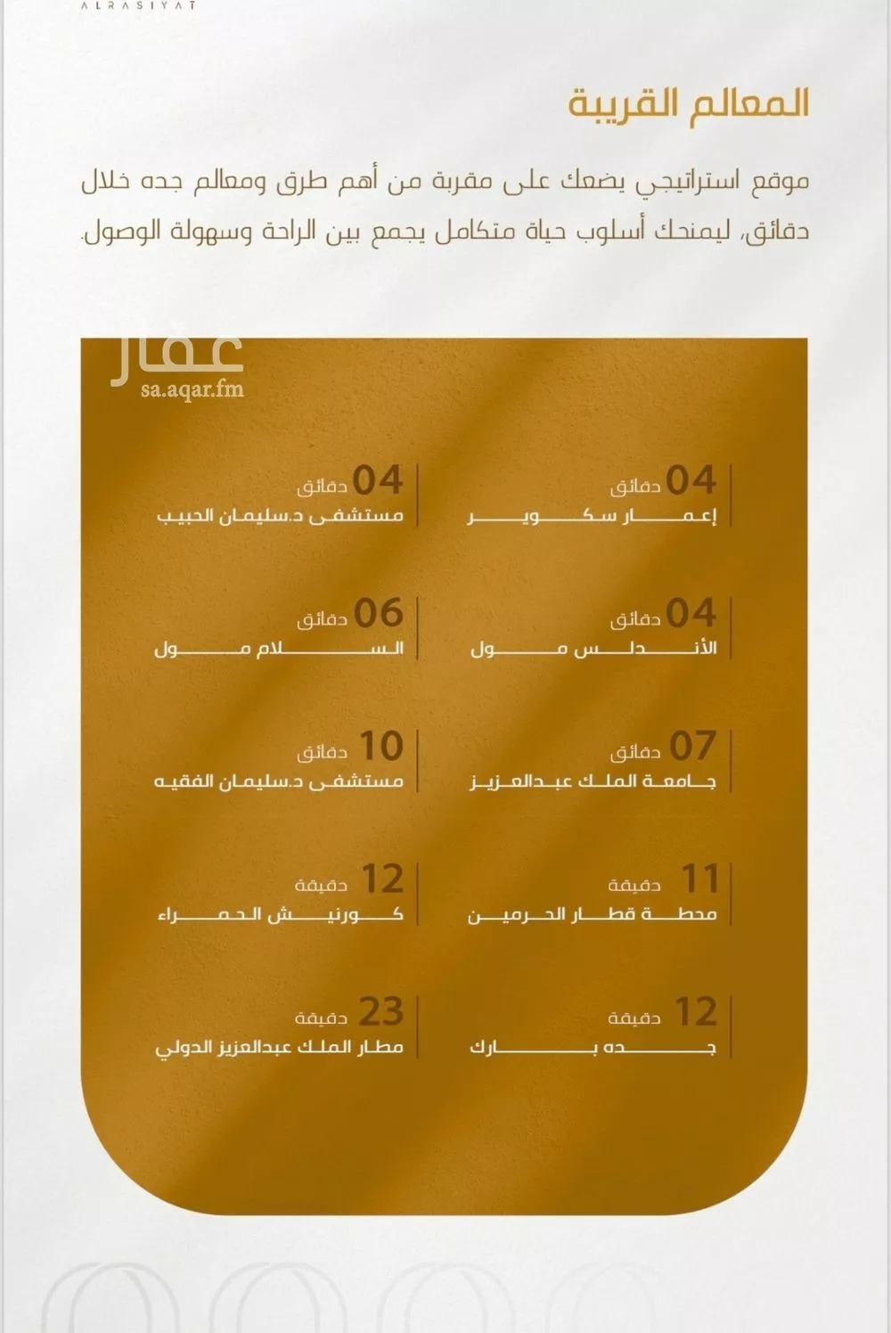 شقة 3 غرف في الورود، جدة 8