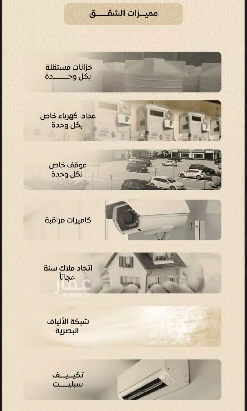 3 bedroom apartment in Ar Rayan, Jeddah 13