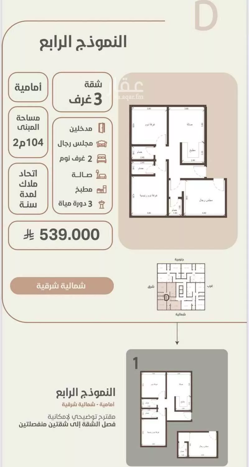 2 bedroom apartment in Al Rawdah, Jeddah 12