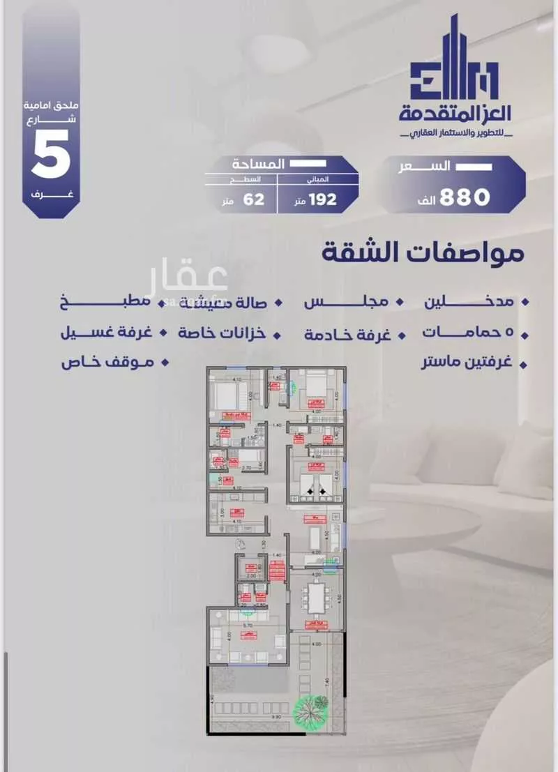 شقة 3 غرف في السلامة 4