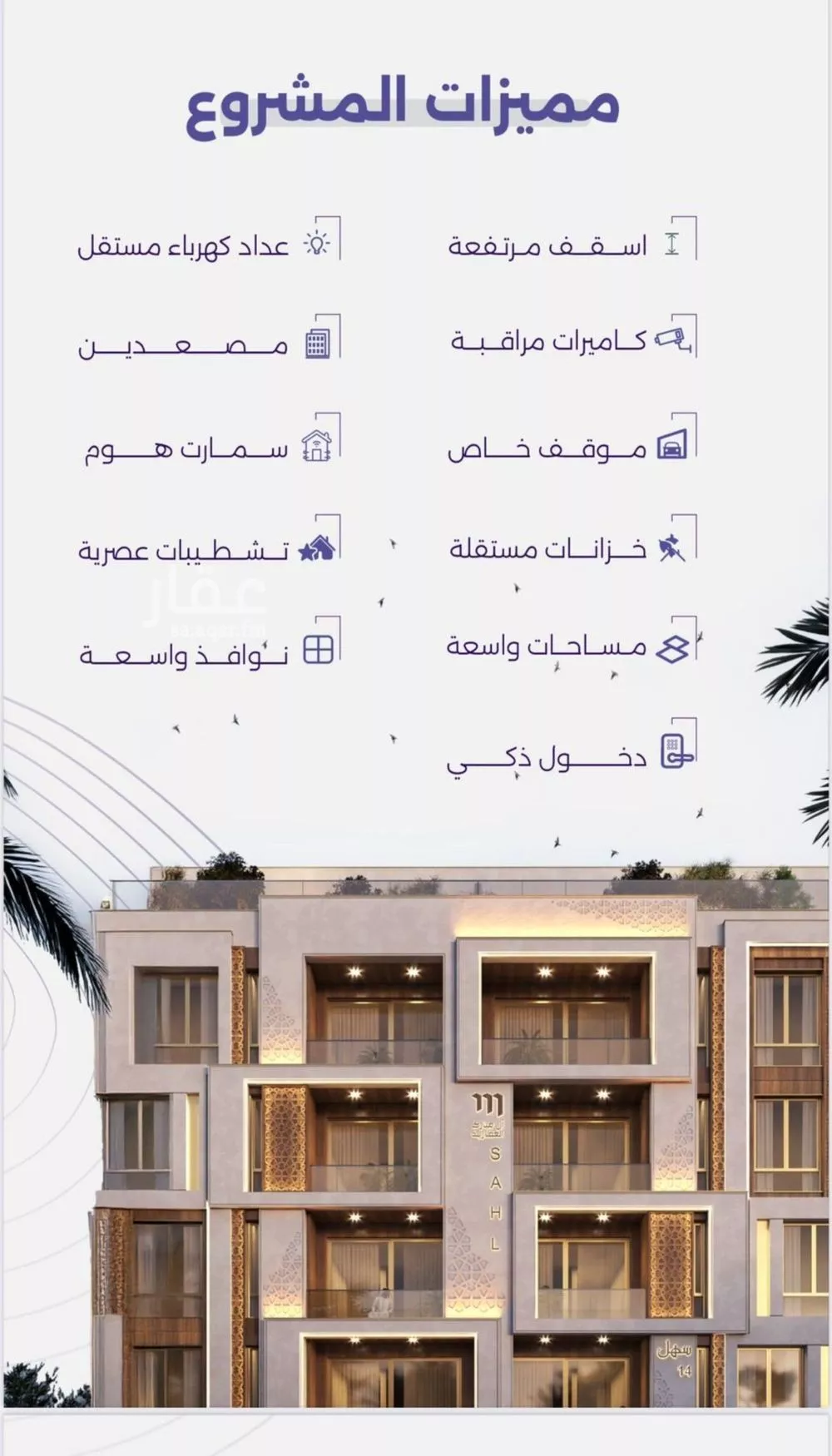 شقة 3 غرف في الزهراء 1