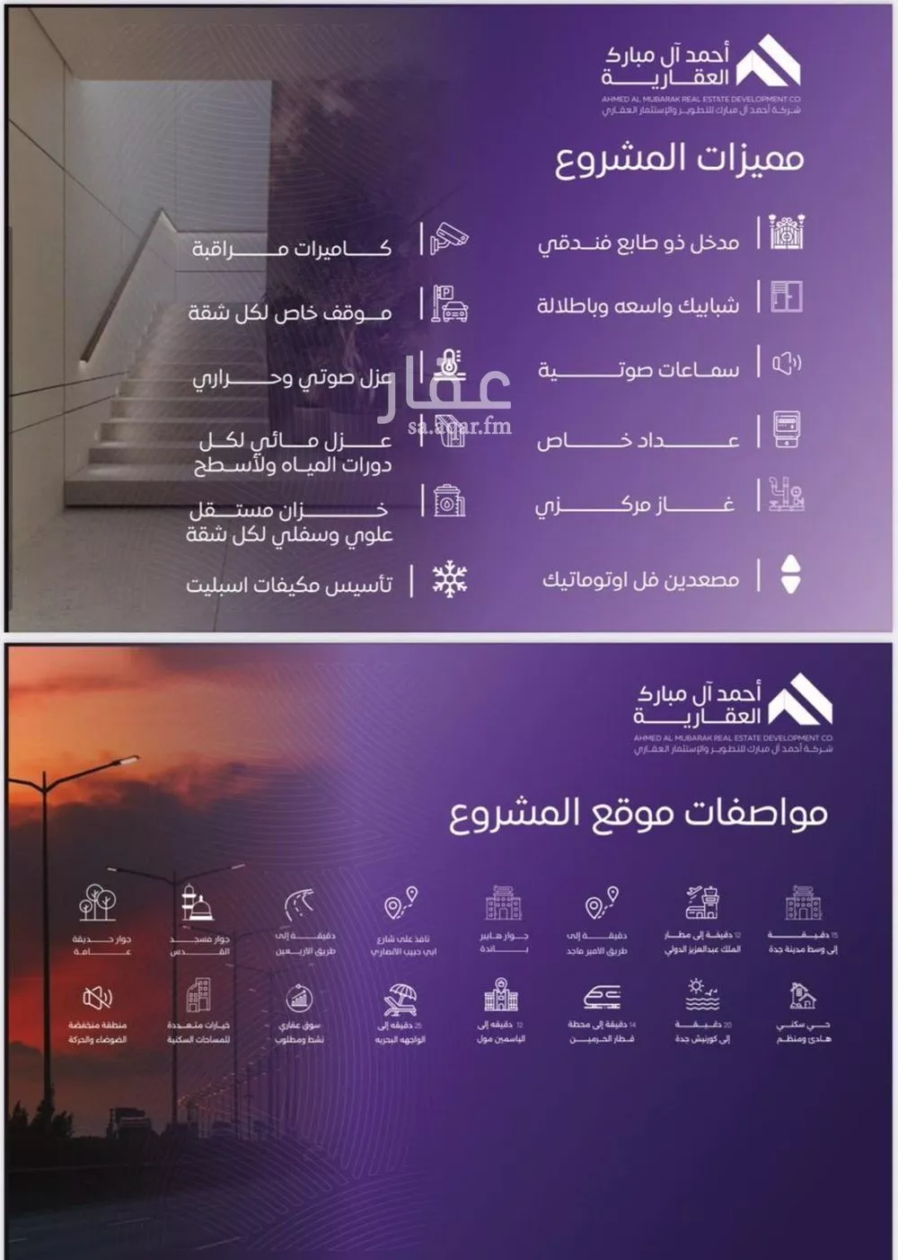 شقة 3 غرف في المروة 2