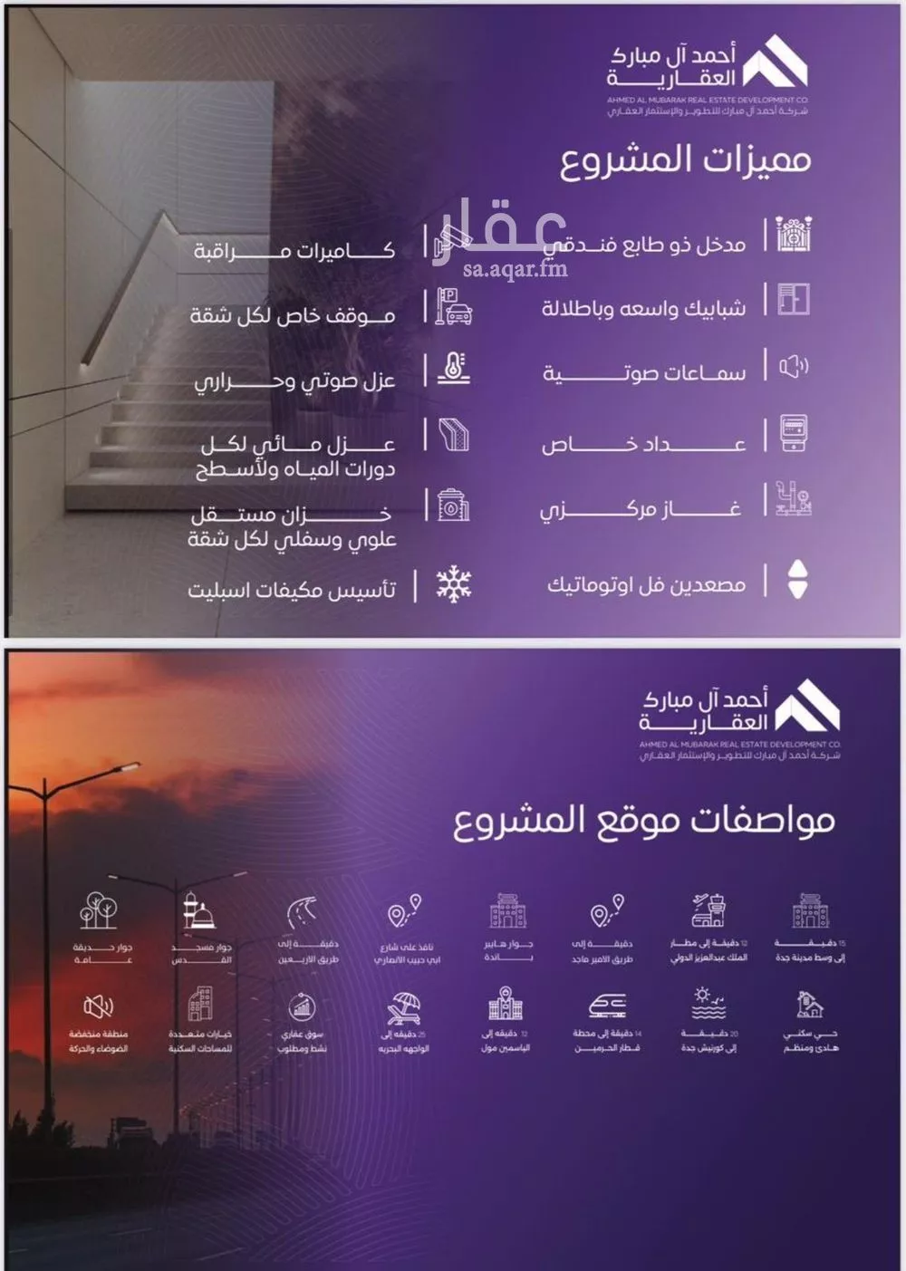 شقة 3 غرف في المروة 3