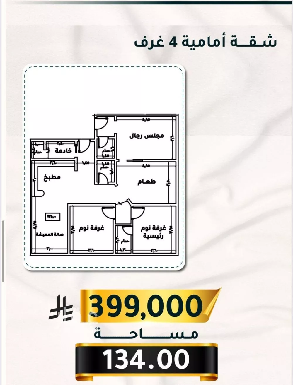 4 bedroom apartment in Al Thaghr, Jeddah 4