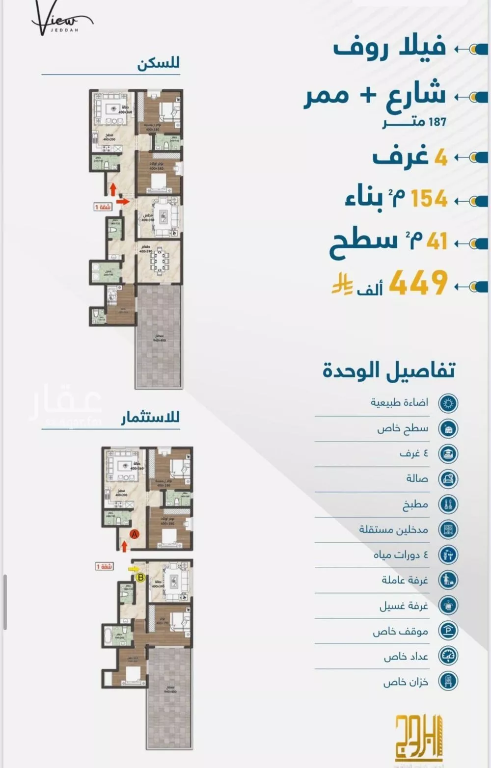 3 bedroom apartment in Taibah, Jeddah 11