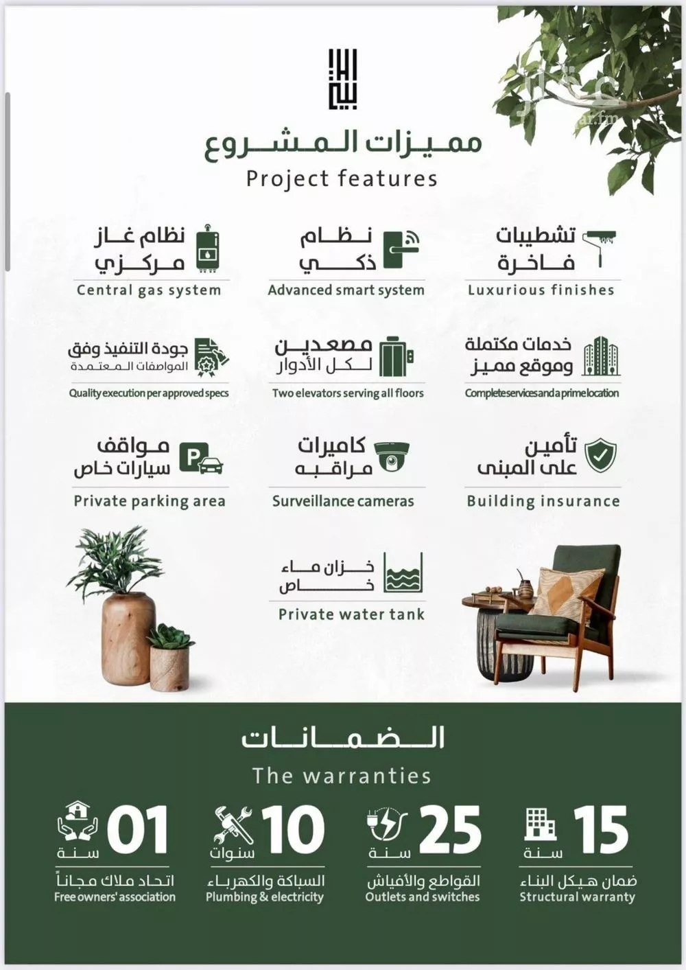 شقة 5 غرف في الربوة 4