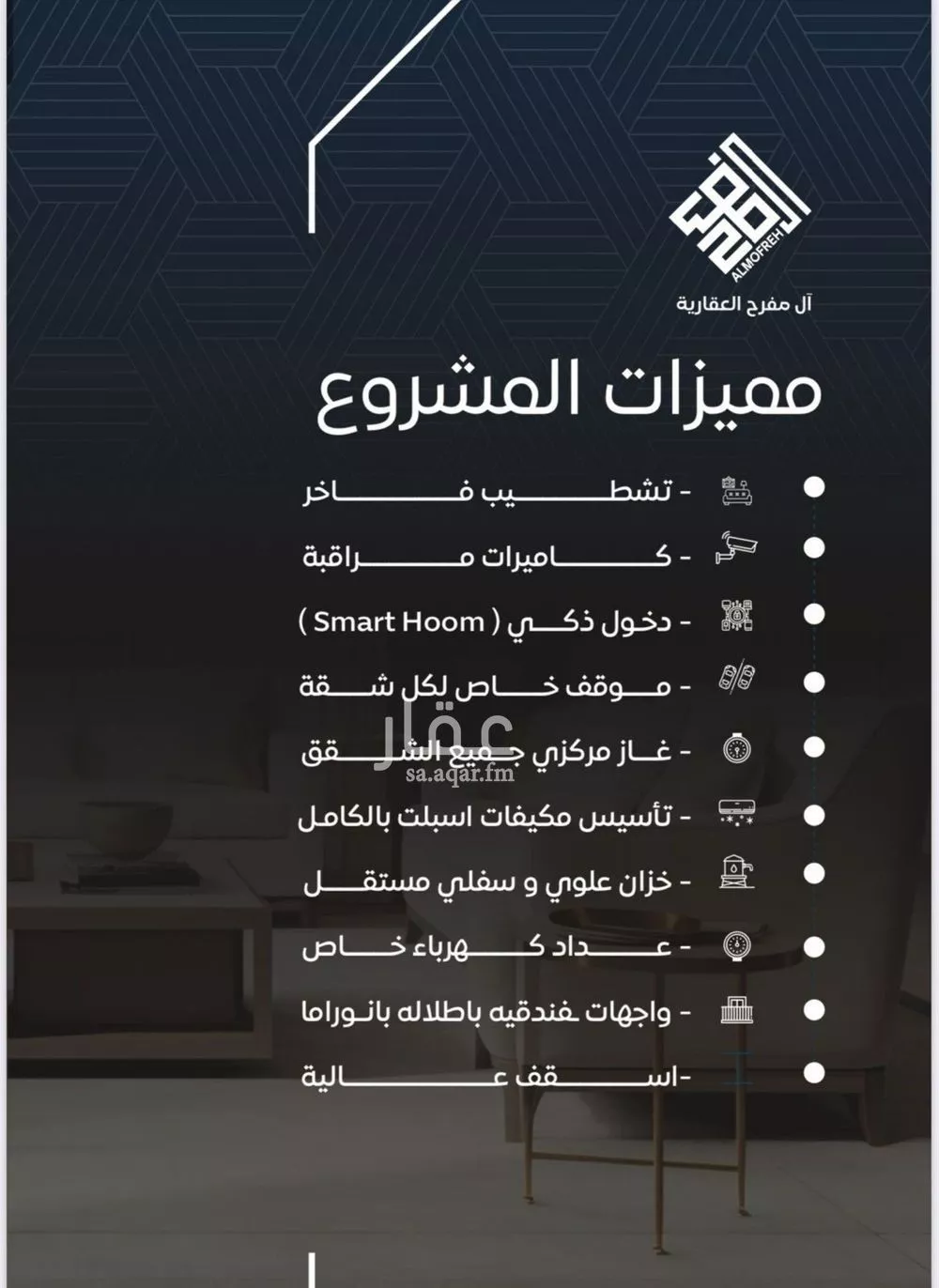 شقة 4 غرف في النزهة 2