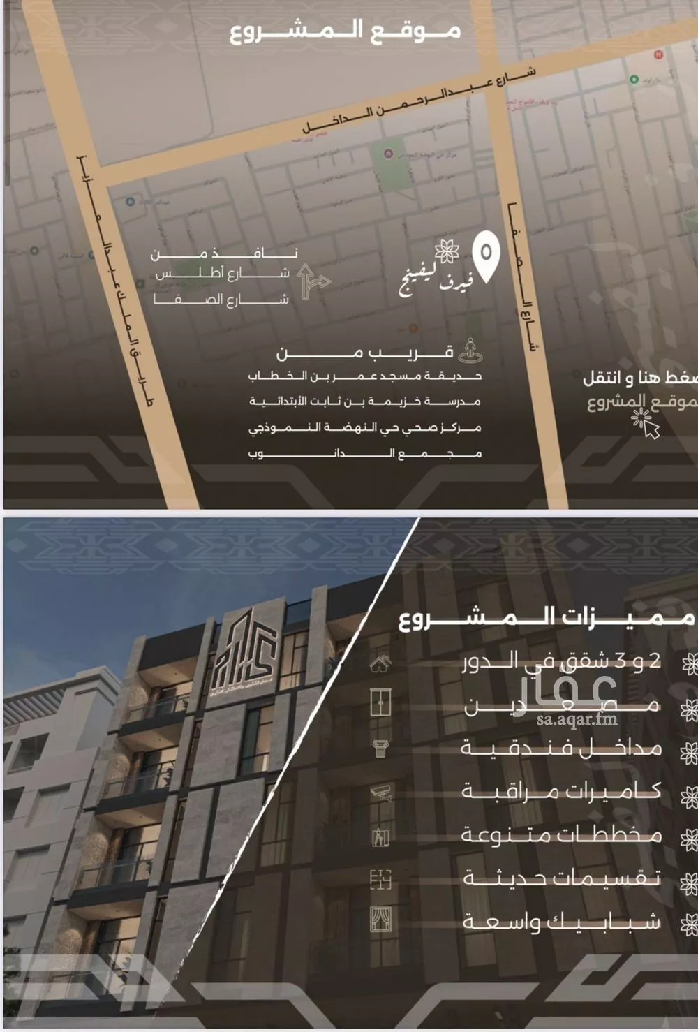 2 bedroom apartment in Al Nahda, Jeddah 6