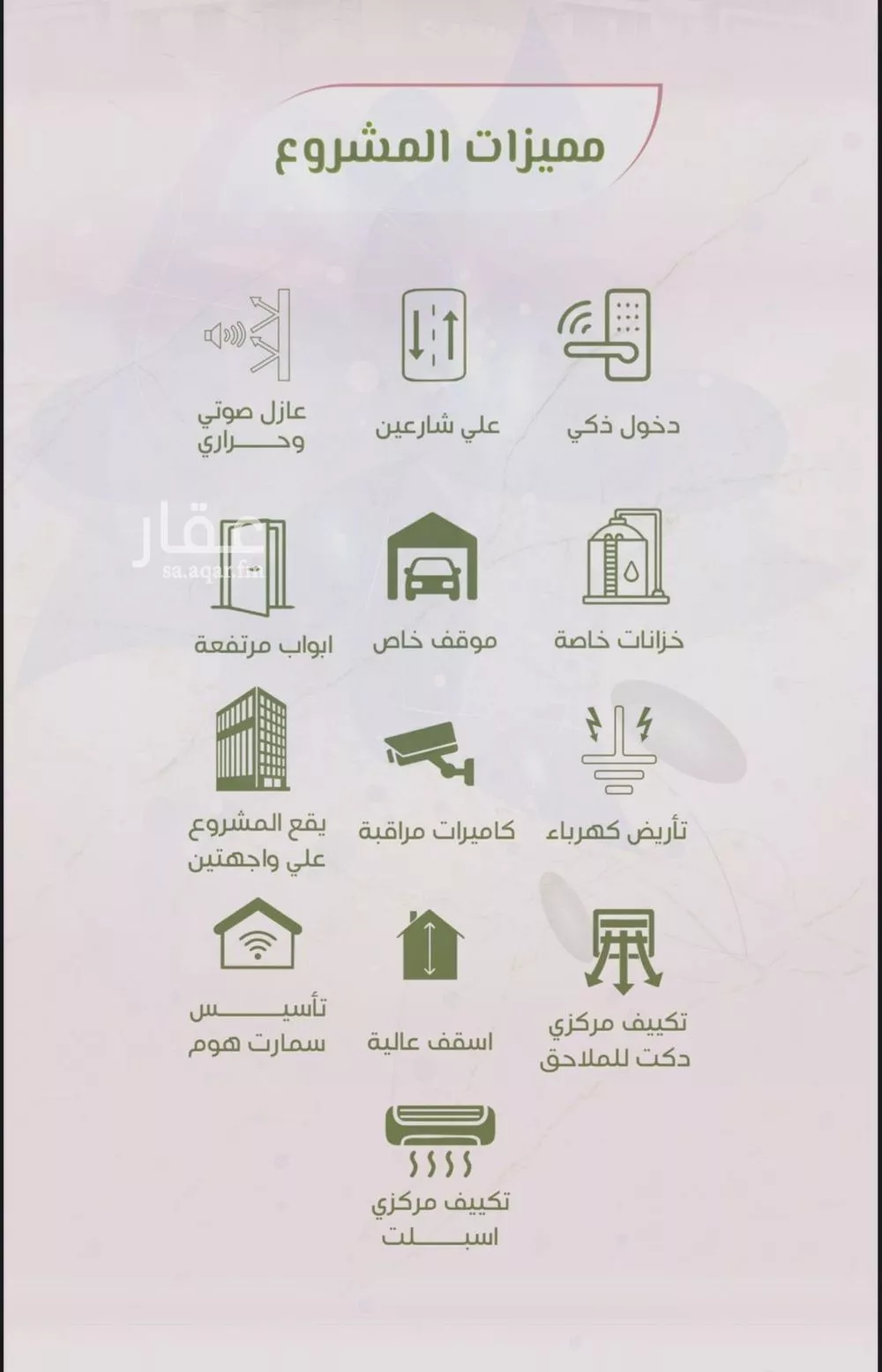 شقة 4 غرف في الروضة 2