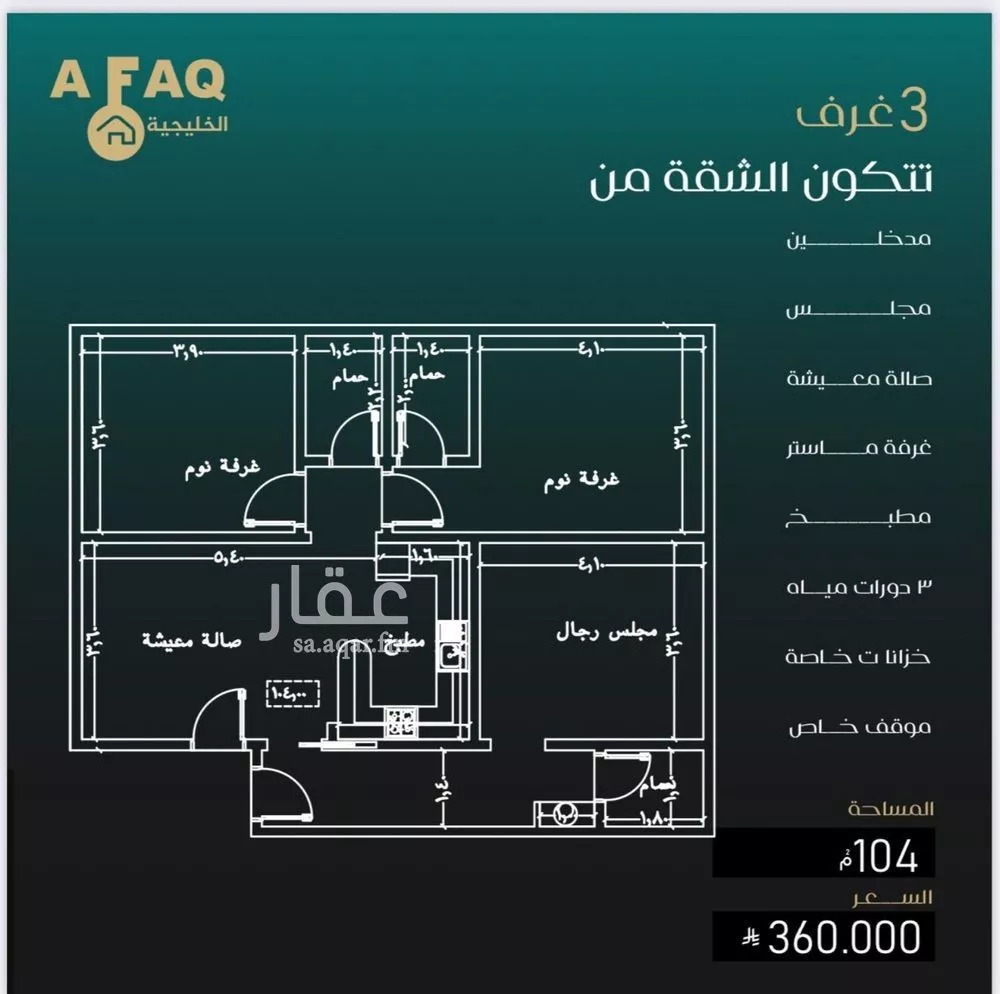 شقة 4 غرف في النزهة 4