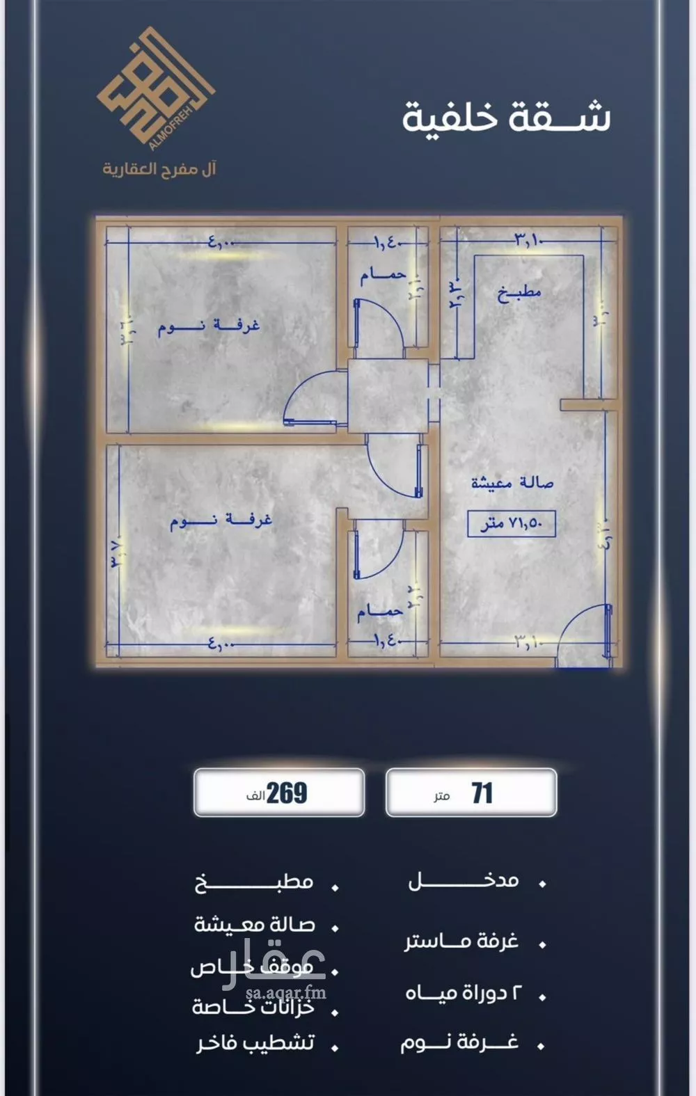 شقة 3 غرف في الصوارى 3