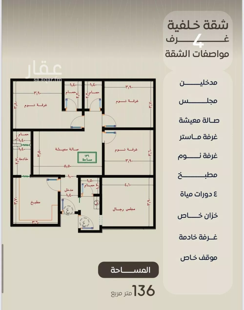 شقة 6 غرف في النزهة 2