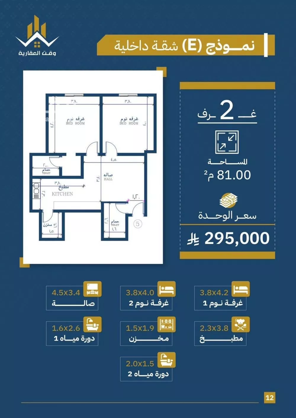 شقة 2 غرف في الصفا 2