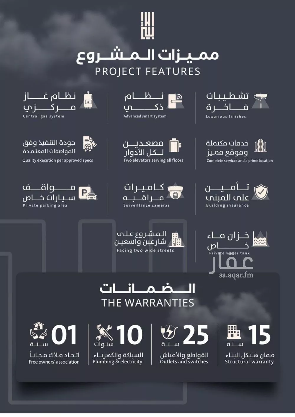 شقة 3 غرف في الصفا 1