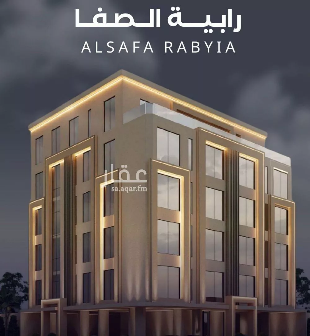 شقة 3 غرف في الصفا 5