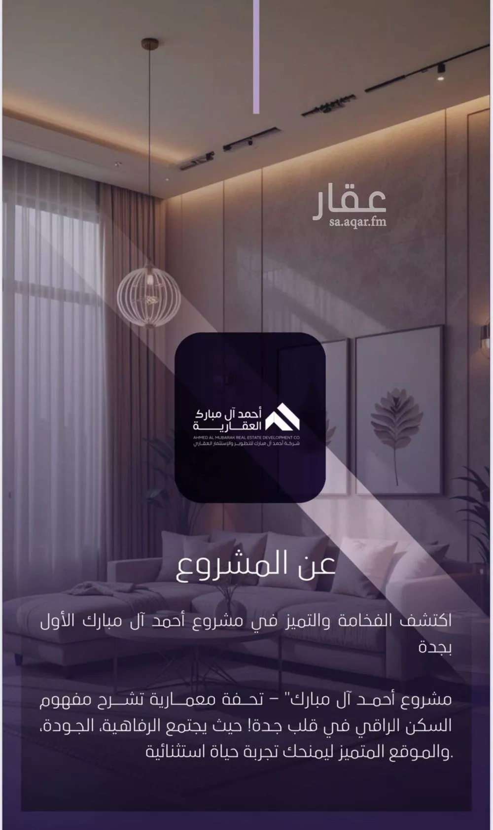 شقة 4 غرف في الصفا 2