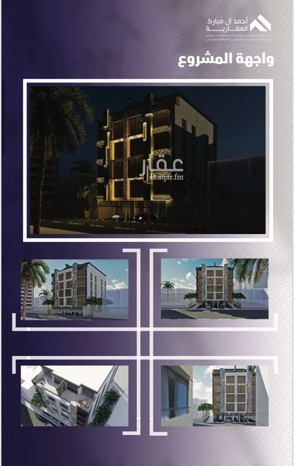 شقة 4 غرف في الصفا 1