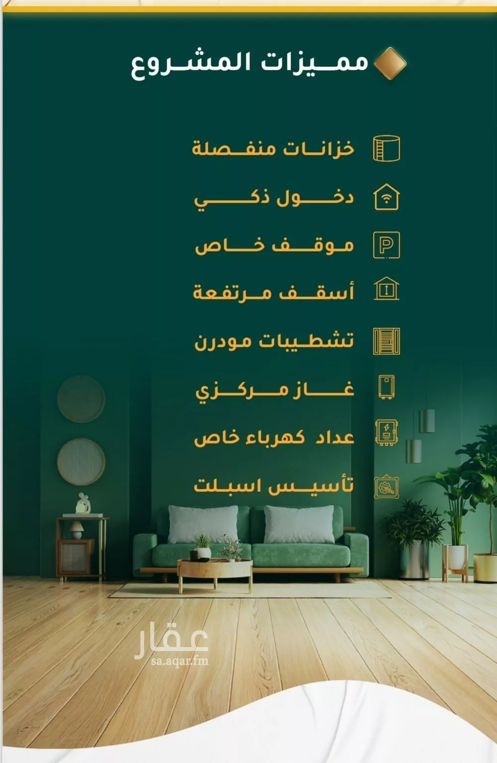 شقة 3 غرف في الحمراء 5