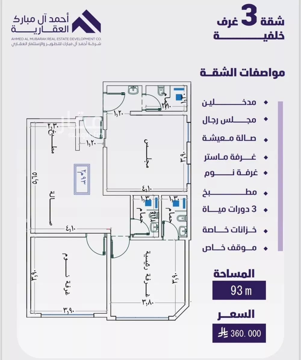 شقة 3 غرف في الفيصلية 1
