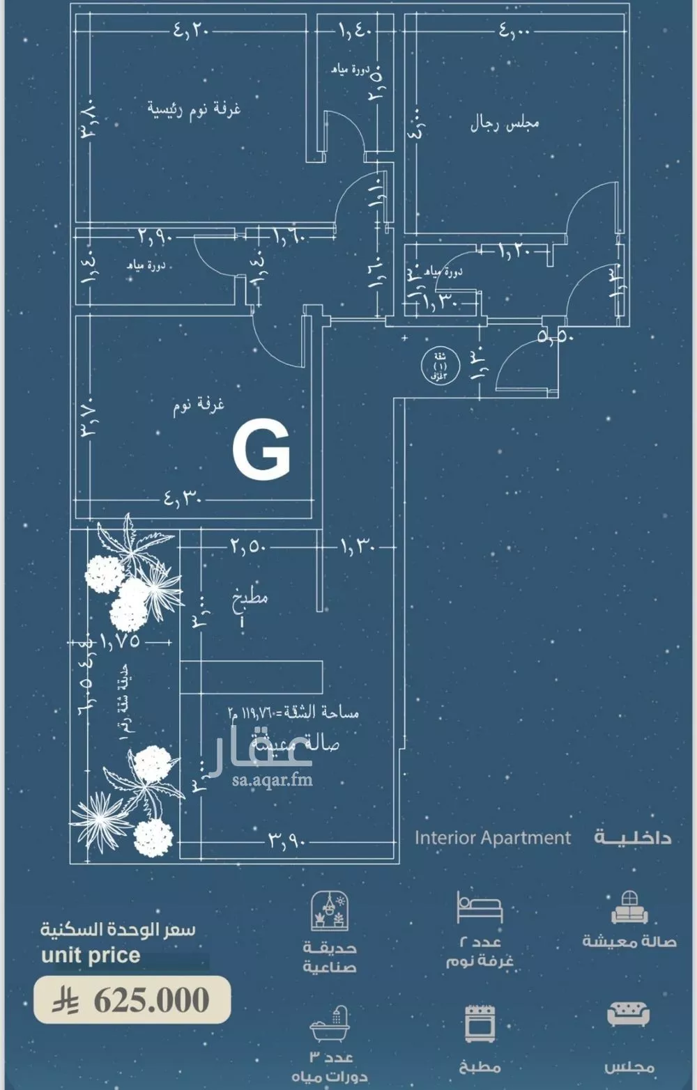 شقة 3 غرف في الحمراء 3