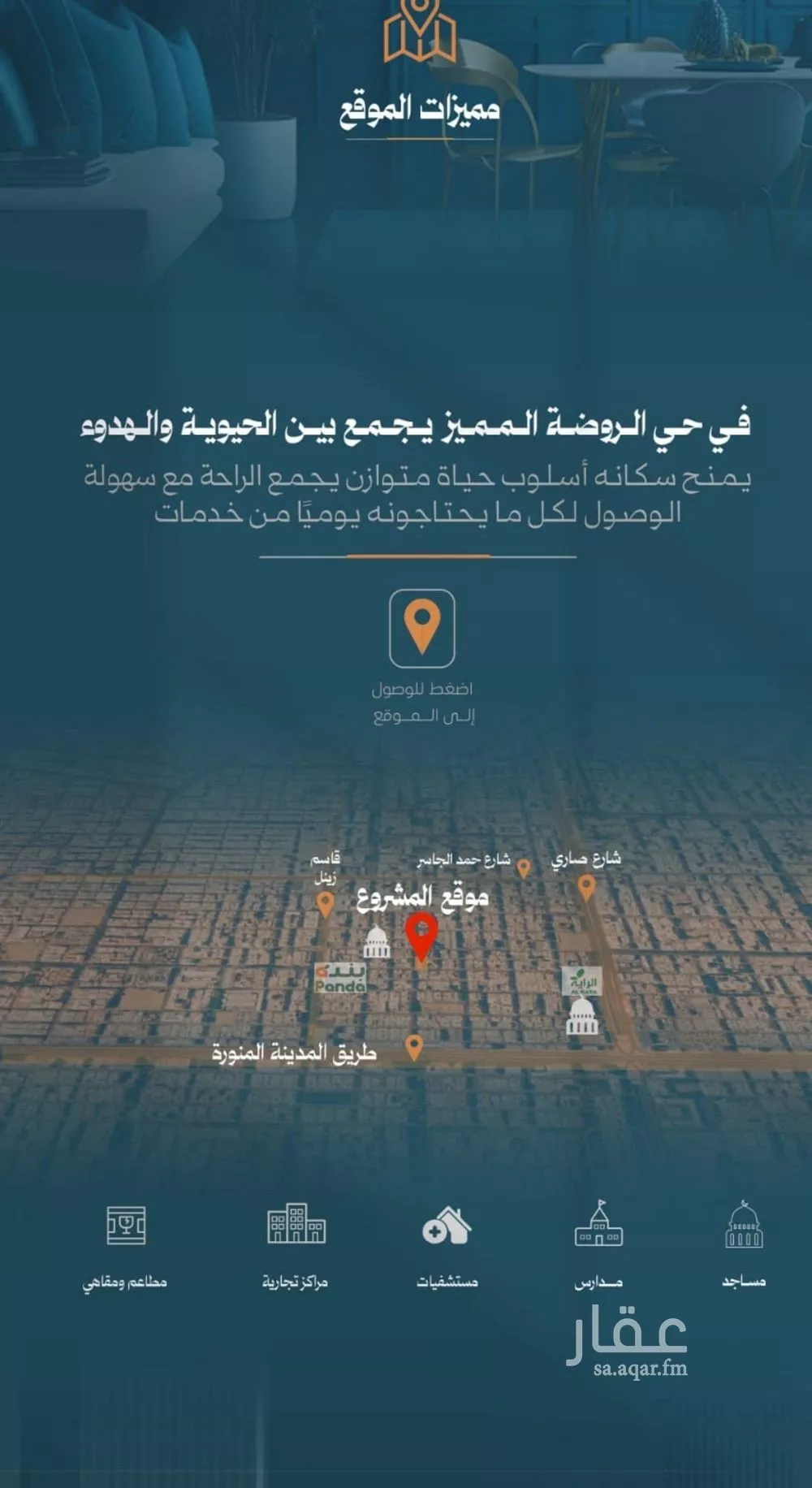 شقة 3 غرف في الروضة 5