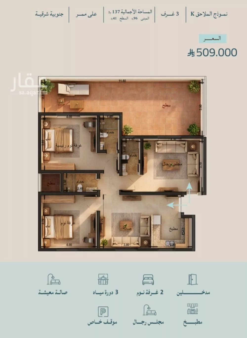 شقة 3 غرف في الياقوت 2