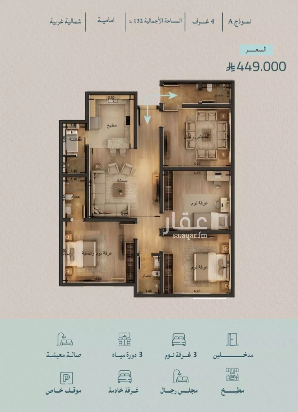 شقة 4 غرف في الياقوت 2