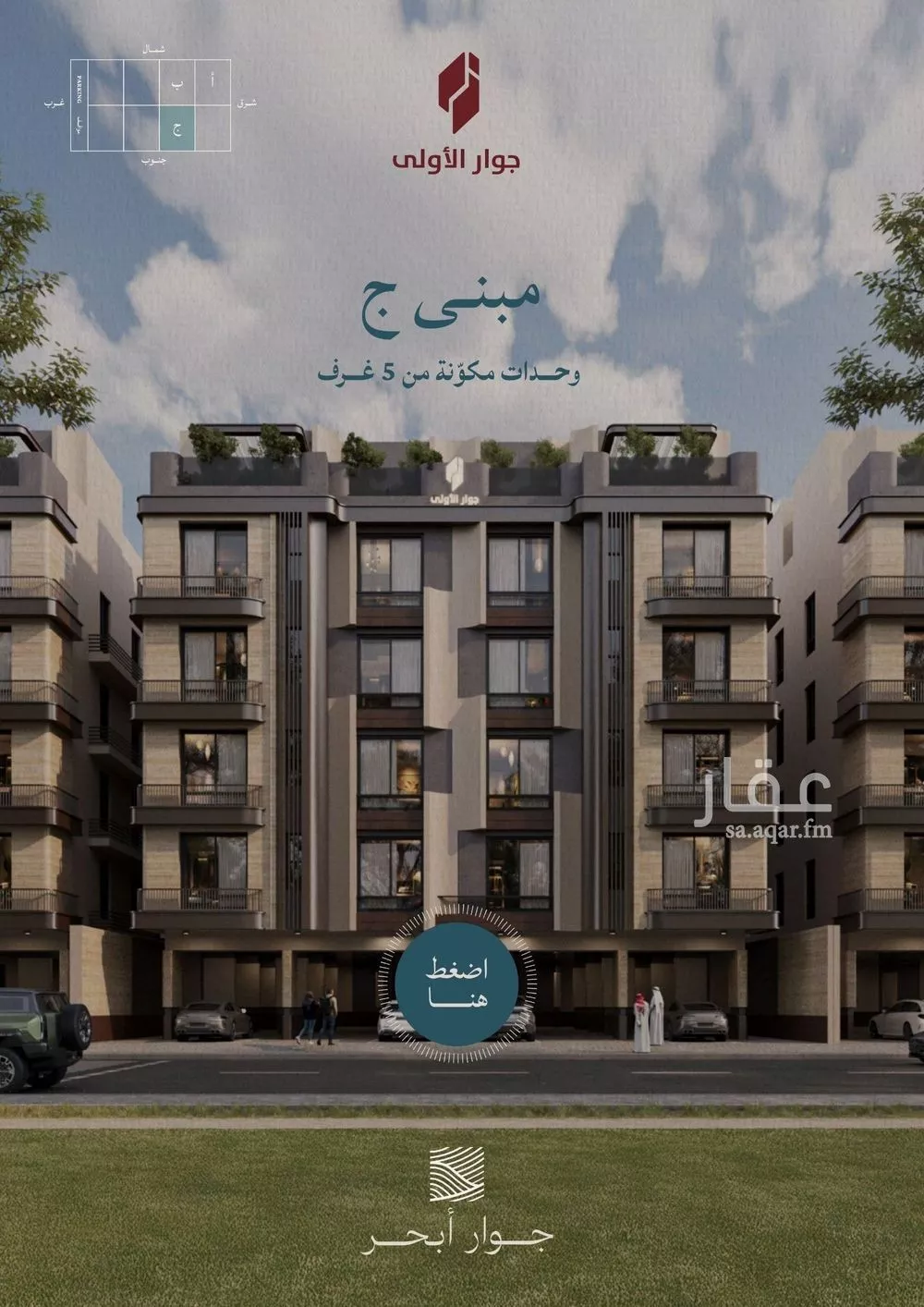 شقة 3 غرف في الياقوت 4