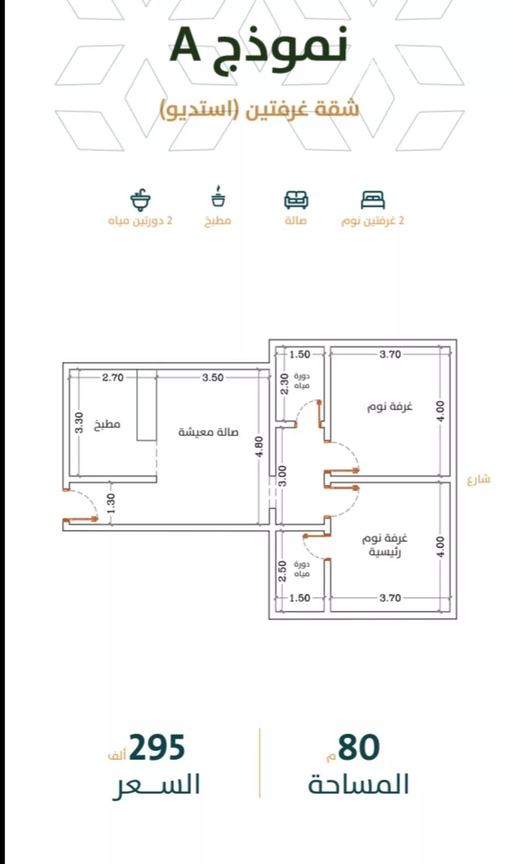 شقة 2 غرف في الربوة 1