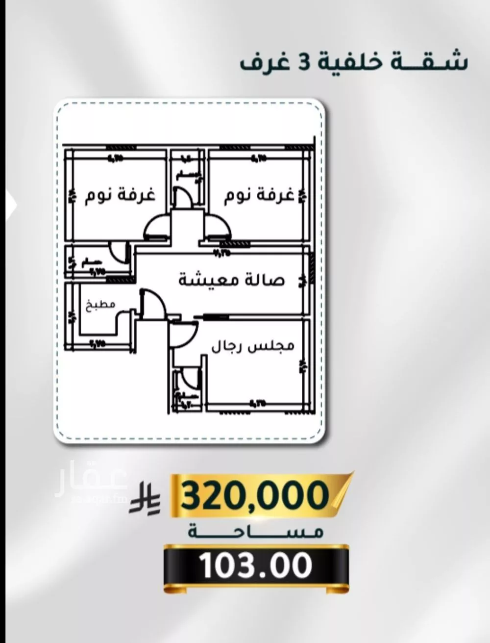 3 bedroom apartment in Al Thaghr, Jeddah 4