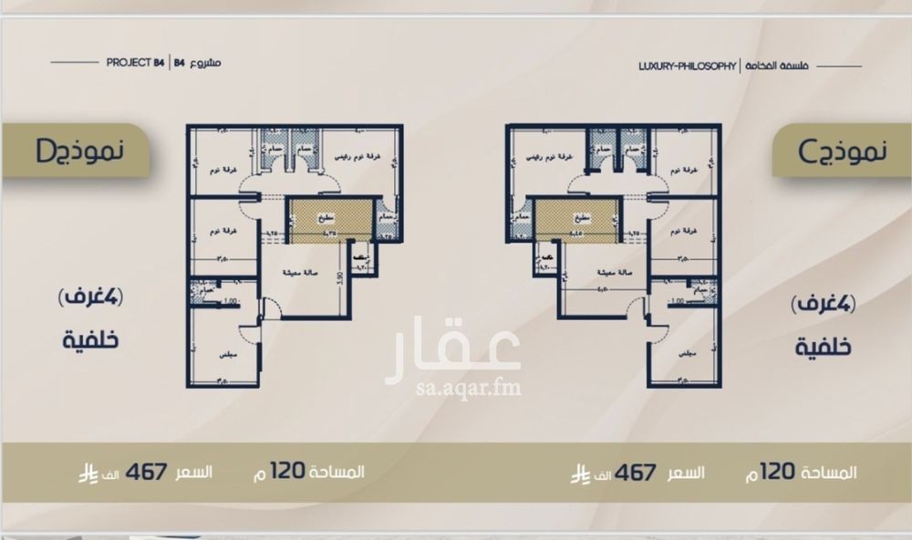 4 bedroom apartment in Al Rabwa, Jeddah 4
