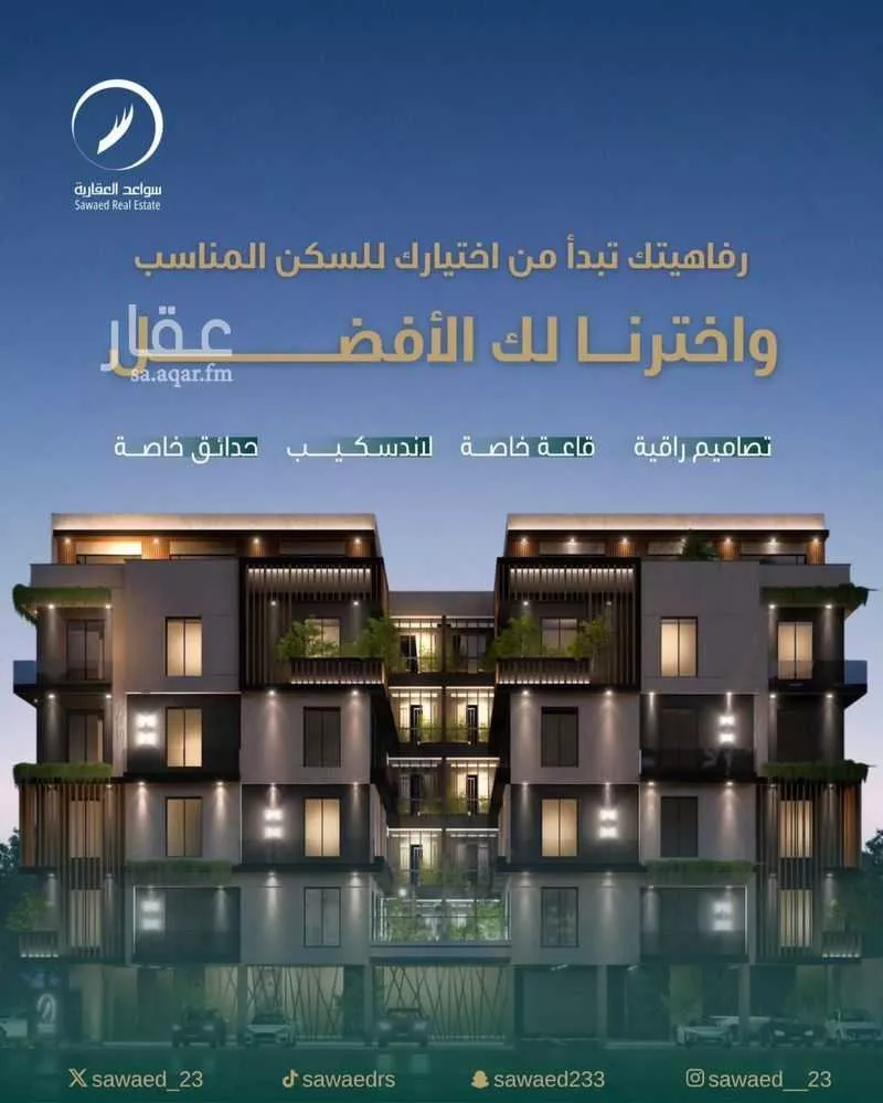 شقة 3 غرف في الحمراء 4