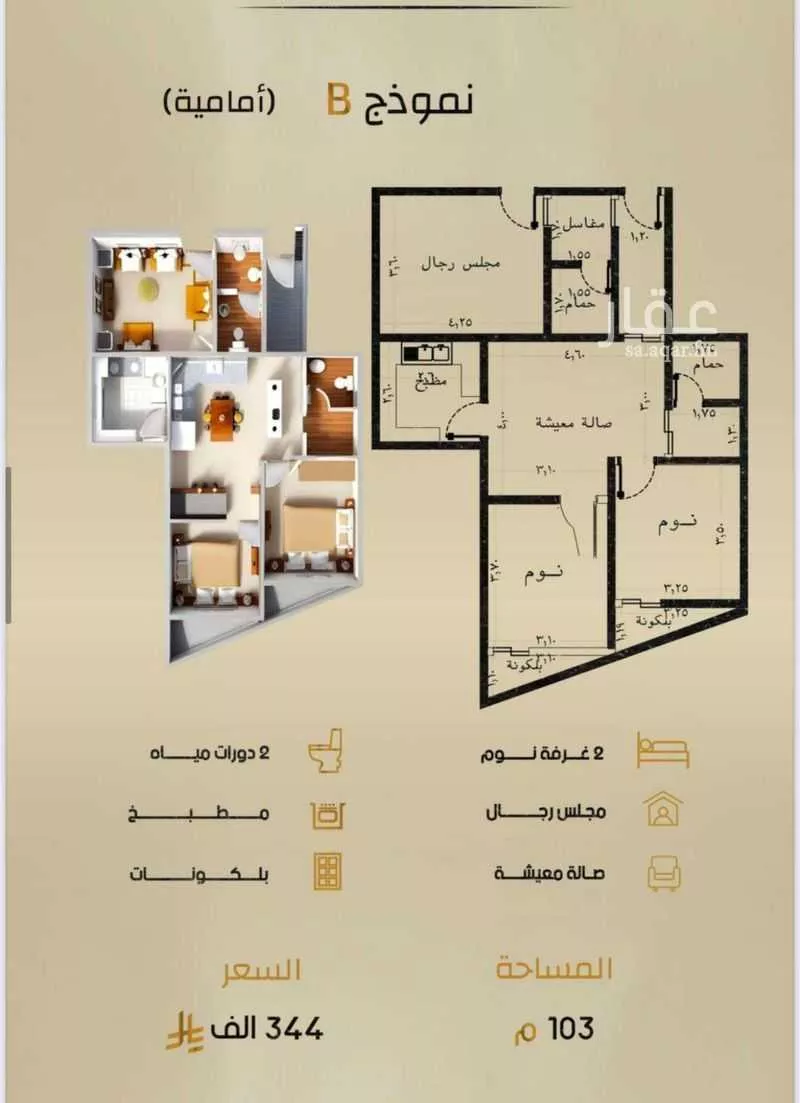 شقة 3 غرف في الربوة 2