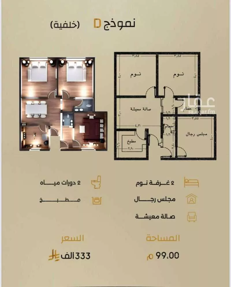 3 bedroom apartment in Al Rabwa, Jeddah 6
